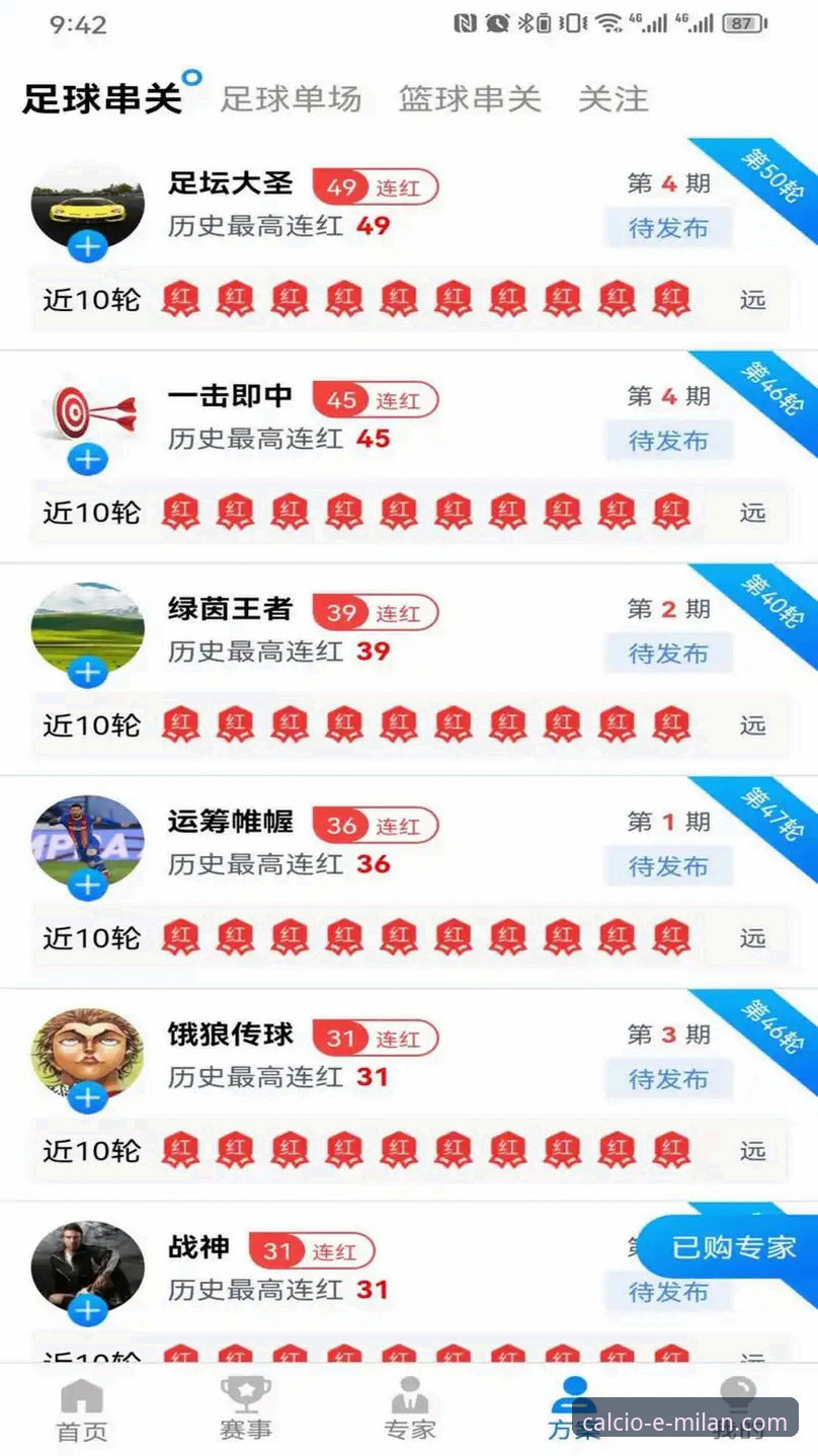 米兰app iOS版 米兰app iOS版完整安装与使用指南:解锁专属体育体验的新路径