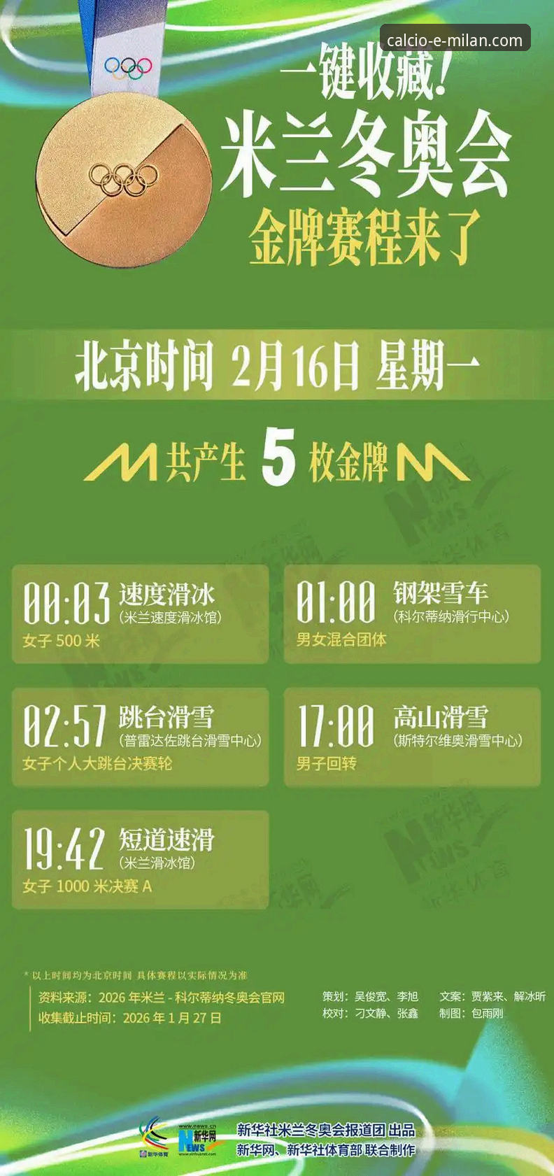 米兰体育平台官方App下载与使用完整指南