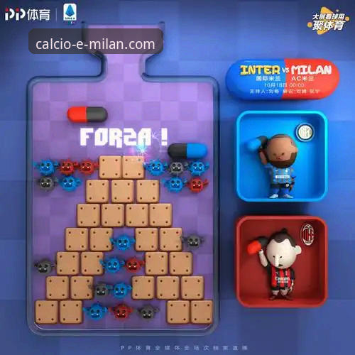 米兰体育平台iOS客户端最新动态：深度评测与安全指南