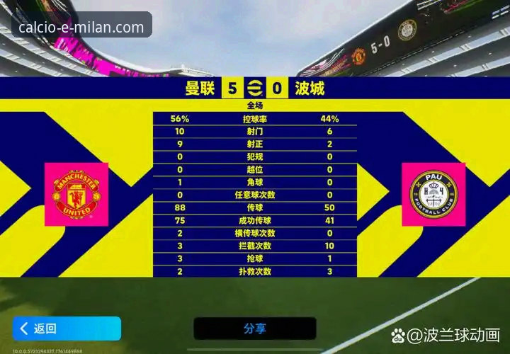 米兰体育平台安卓客户端深度评测：解锁高效使用的创新技巧