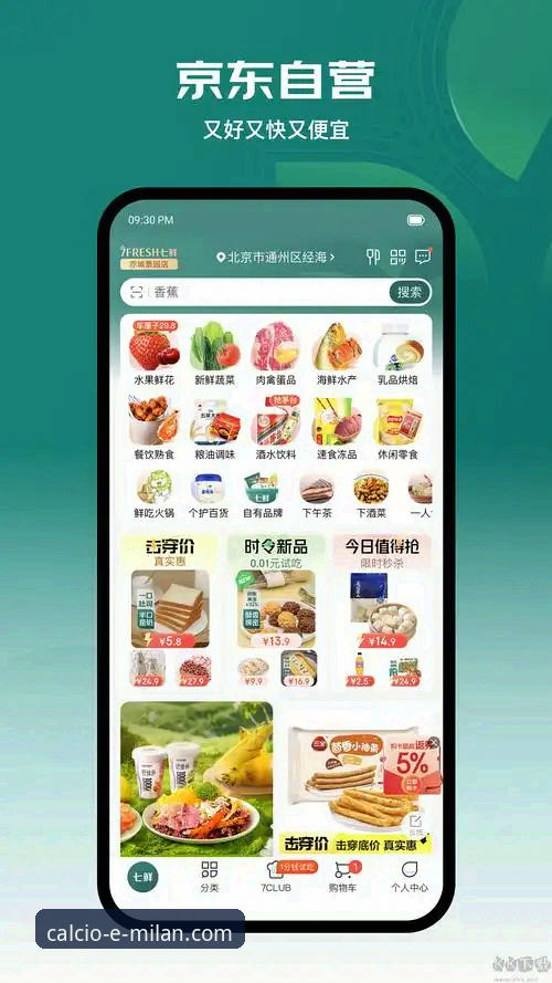 米兰app最新版怎么样？实战派深度解析与一步到位的下载指南
