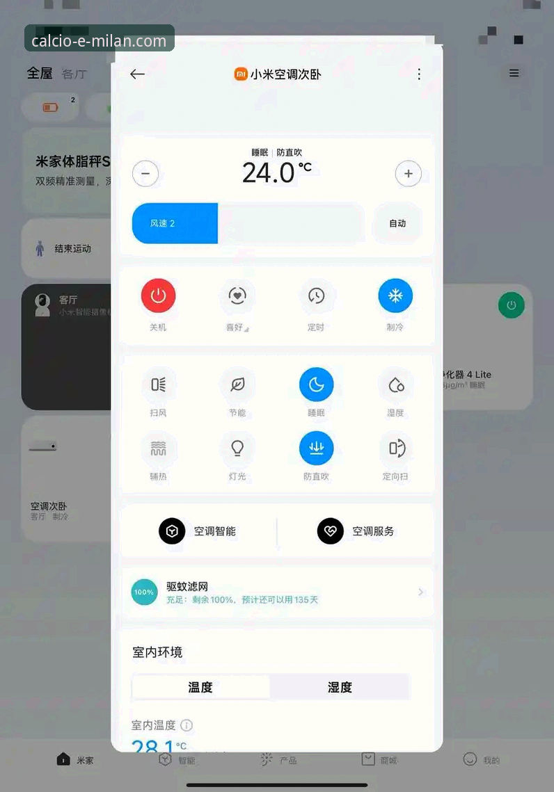 从零到精通：米兰app iOS版必备功能深度体验分享